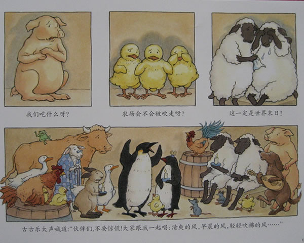 布雷格的龙卷风 (06),绘本,绘本故事,绘本阅读,故事书,童书,图画书,课外阅读